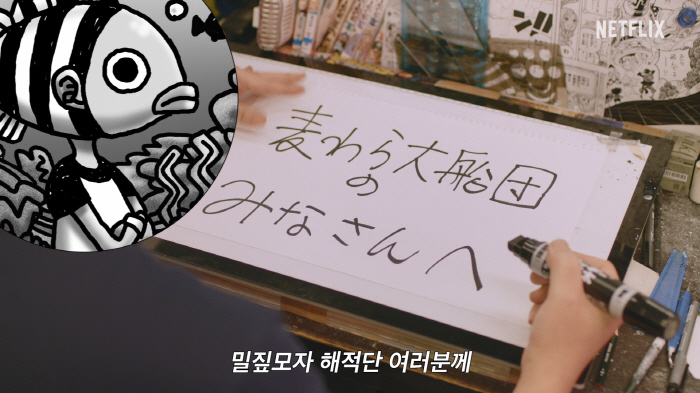 [공식] '원피스' 전세계 뒤흔들었다..시즌2 제작 확정