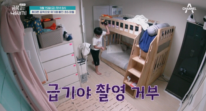 "마이크 집어 던지며 촬영 거부"…휴대폰 중독 초6 금쪽이 "너무 심각해…