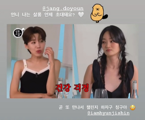 "나는 언제 초대 돼요?"…제니 직접 러브콜, '살롱드립2' MC장도연 …