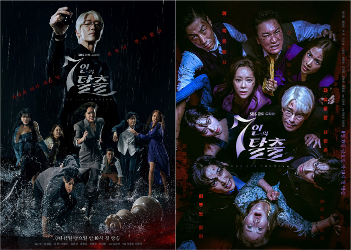 "마라맛 넘어 죽을맛"…김순옥作 '7인의 탈출' 오늘(15일) 첫방송, …
