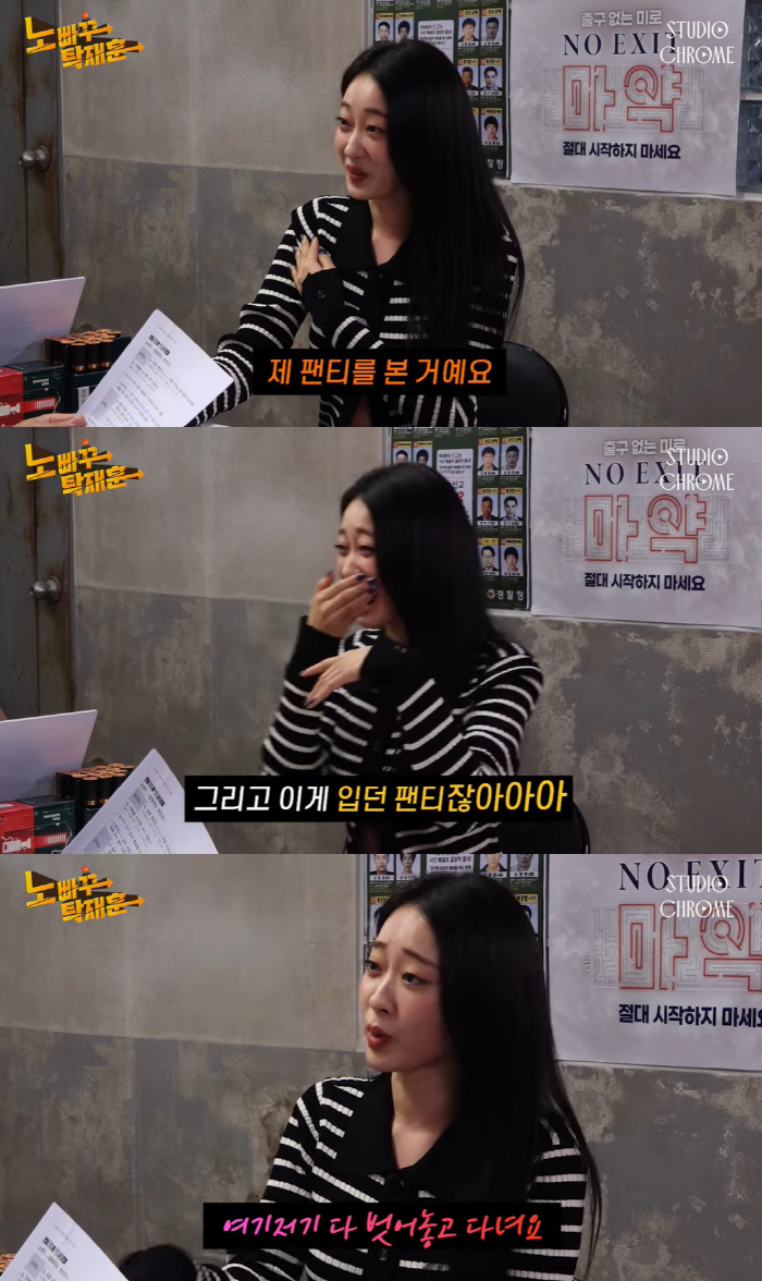 경리 "친구 남편, 내가 입던 팬티 발견…여기저기 벗어놓고 다닌다" ('…