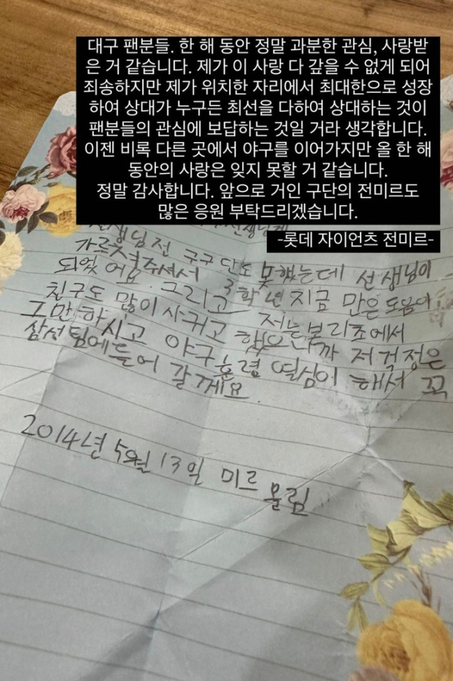 "1차지명 폐지 아쉽다" '이도류' 후배의 롯데행, 1차지명 선배의 아쉬…