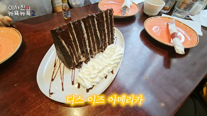 이서진 "뉴욕, 걷기만 해도 영화"→나영석 "뉴욕뽕" 지적(뉴욕뉴욕2)[…