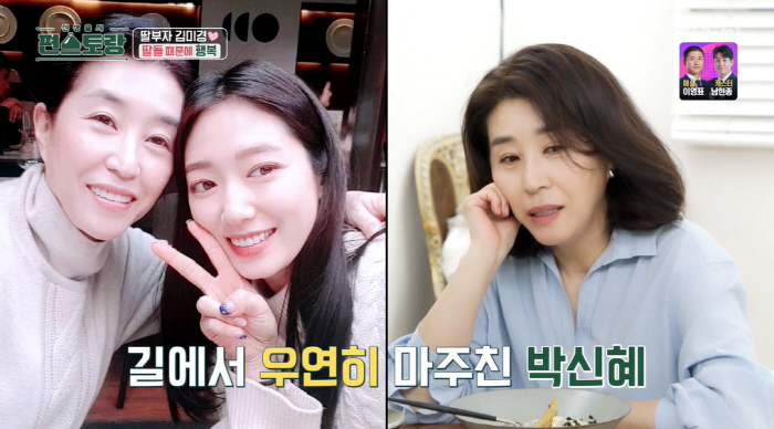 김미경 "장나라, 노인네 처럼 깊은 사람…박신혜, 지금도 '엄마'라고 불…