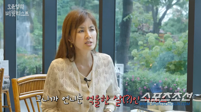 '최고 몸무게 56㎏' 신애라, 다이어트 비법은 '식사→2시간 뒤 물 5…