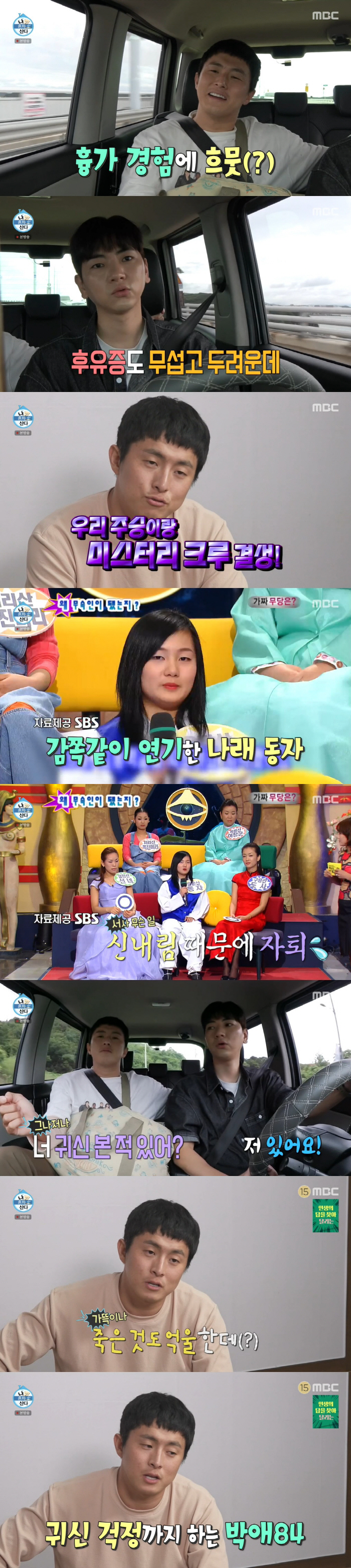 기안84, '대상 확신' 귀신과 소통에 "나도 탐욕적...내가 흔들었다"…