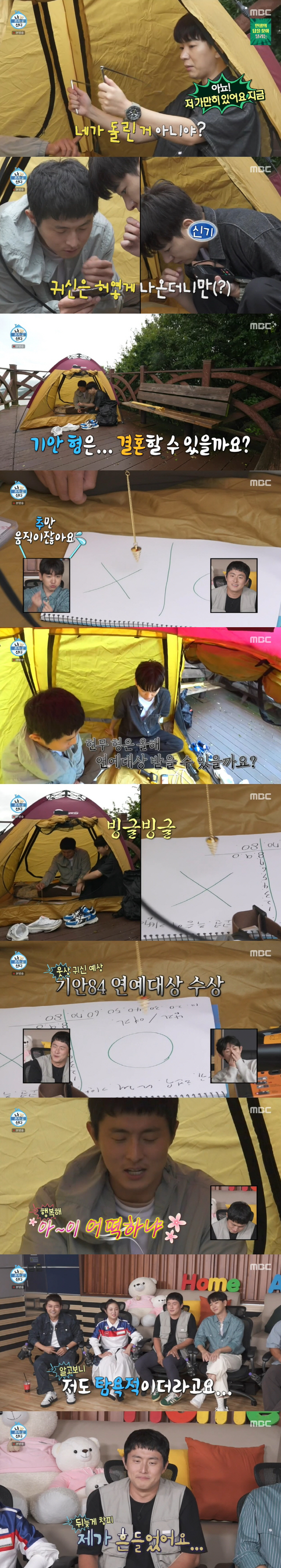 기안84, '대상 확신' 귀신과 소통에 "나도 탐욕적...내가 흔들었다"…