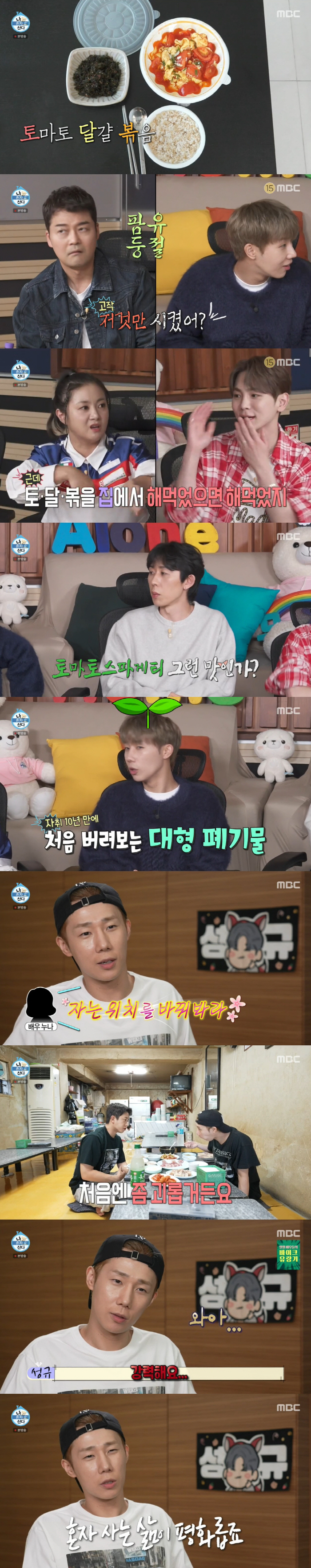 인피니트 성규, 건강 전도사 변신 "30대 중반, 체력 한계 실감" ('…