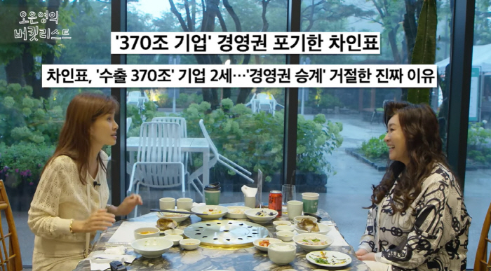 '차인표♥' 신애라 "재력가 시父로부터 수천억 재산 상속? 사실 무근" …