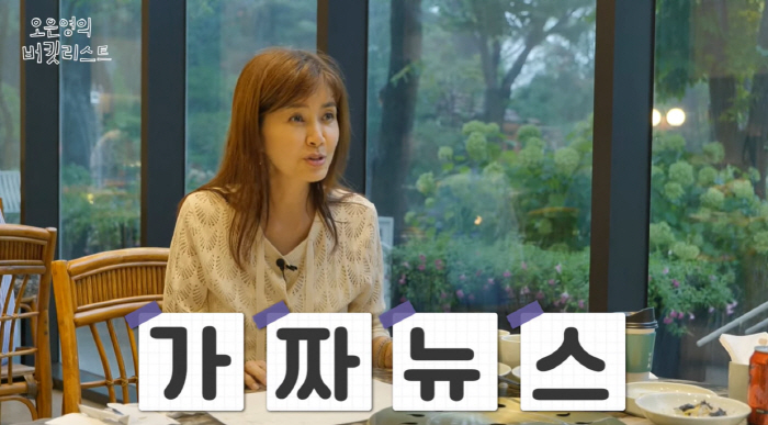 '차인표♥' 신애라 "재력가 시父로부터 수천억 재산 상속? 사실 무근" …