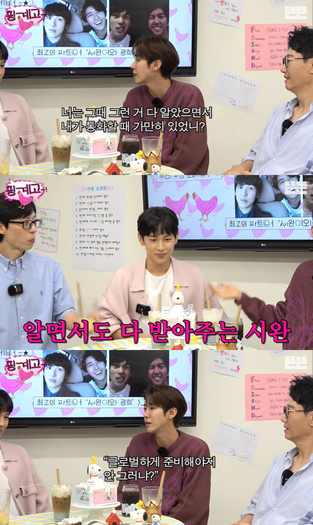 광희 "임시완, '오겜2' 출연 내게 비밀로 해…영어 공부하라고 잔소리 …