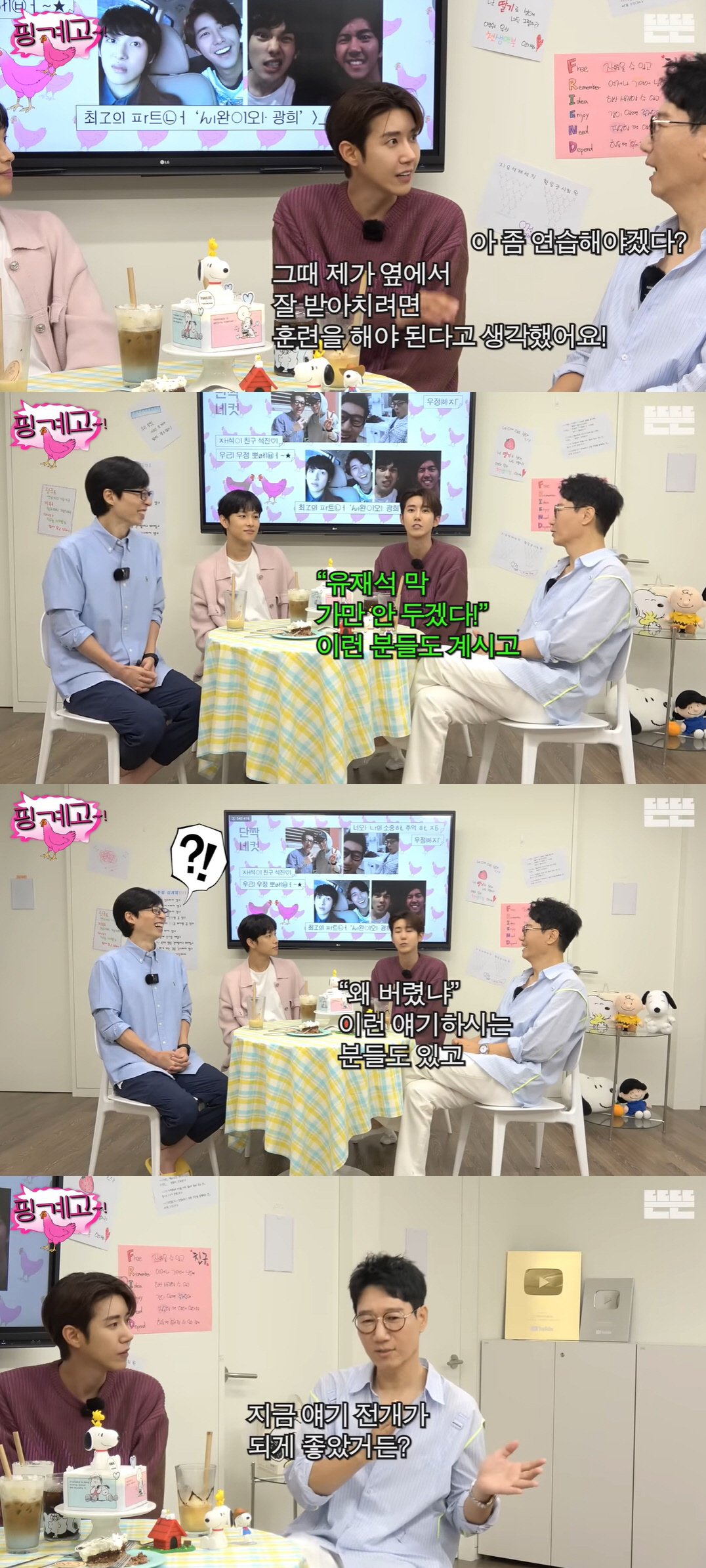 "유재석에게 버림받았다?" 광희, 공중파 안 나오는 이유 해명 ('핑계고…