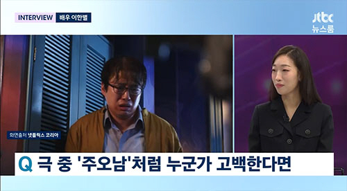 이한별 "'마스크걸' 1000대1 경쟁률 뚫은 소감…더 크게 기쁘지 않았…