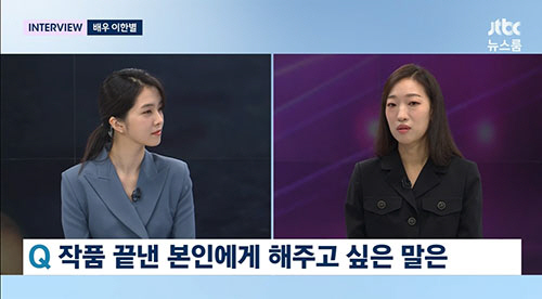 이한별 "'마스크걸' 1000대1 경쟁률 뚫은 소감…더 크게 기쁘지 않았…