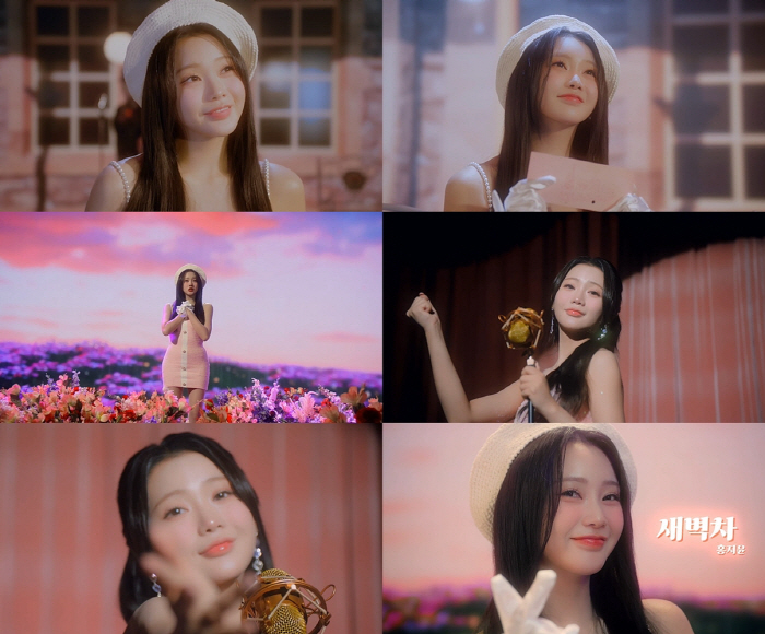 '컴백 D-1' 홍지윤, 신곡 '새벽차' MV 티저 공개…'트롯 바비'의…