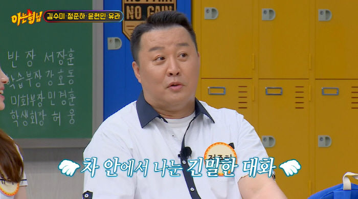 정준하, '놀뭐' 하차 통보 비하인드 "PD가 차 태워달라고..작별 아쉬…