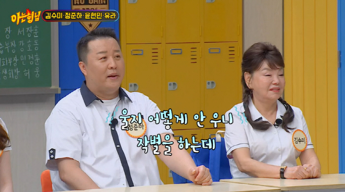 정준하, '놀뭐' 하차 통보 비하인드 "PD가 차 태워달라고..작별 아쉬…