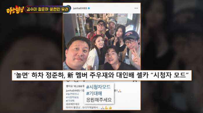 정준하, '놀뭐' 하차 통보 비하인드 "PD가 차 태워달라고..작별 아쉬…