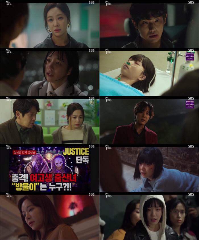 황정음, 욕망 위해 정라엘 벼랑으로 내몰았다..휘몰아치는 전개 '7.9%…