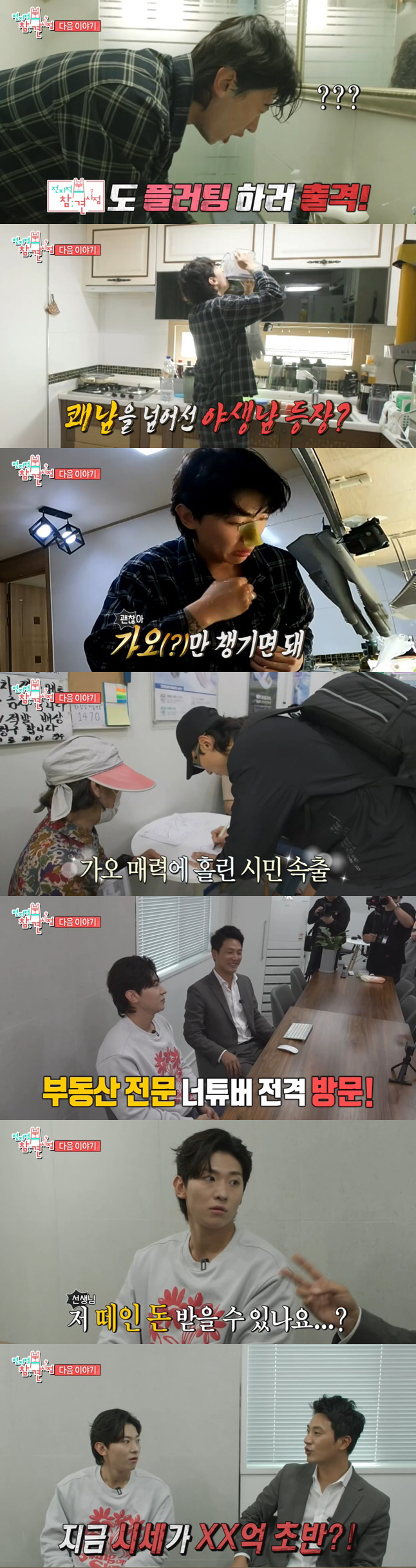 '대세' 덱스, '전참시' 출격 "전세 사기 피해, 담판 짓는다" [종합…