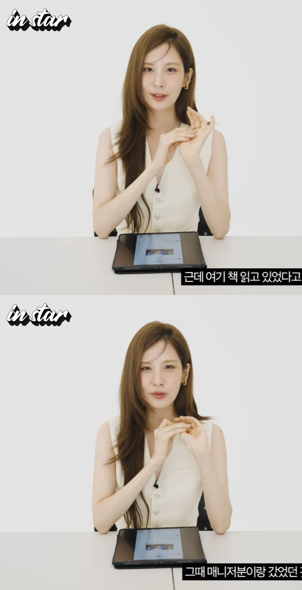 서현 “디스패치가 포기한 연예인?”..뒷이야기 공개
