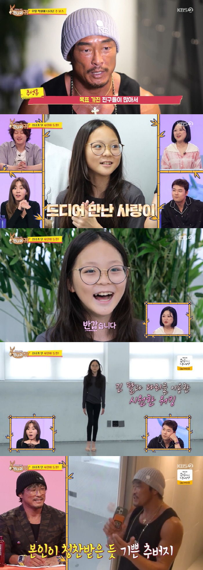 추성훈 딸 사랑, 11살 다리 길이만 100cm…타고난 '모델 피지컬' …