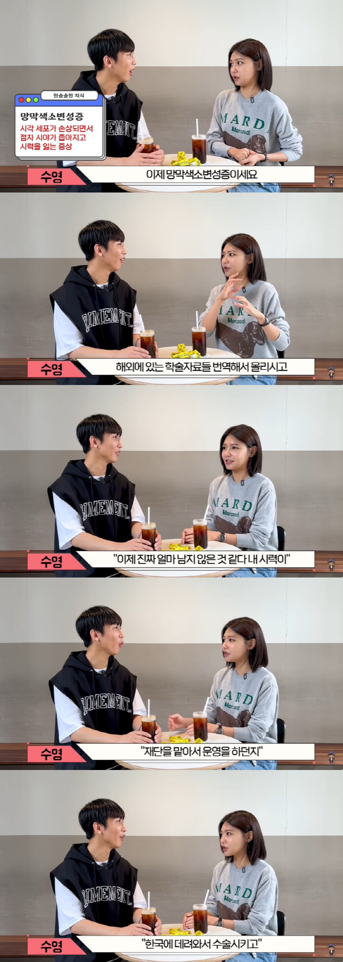 수영 "父 희귀망막질환 투병, 실명되면 재단 이어받으라고…사명감 가질 것…