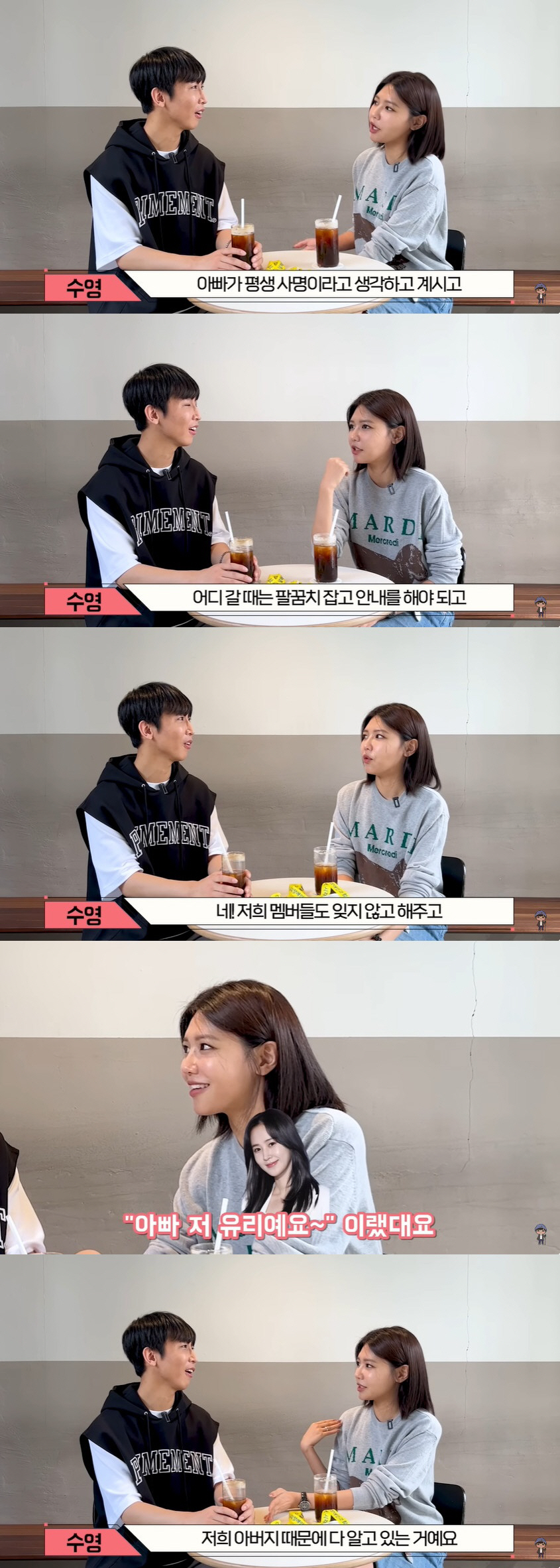 수영 "父 희귀망막질환 투병, 실명되면 재단 이어받으라고…사명감 가질 것…