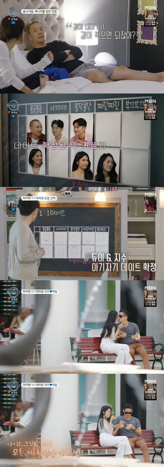 하림, '자녀 셋' 고백 전 오열…리키와 키스로 마음 확인 "진짜 좋아해…
