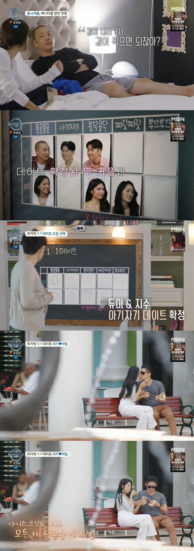 하림, '자녀 셋' 고백 전 오열…리키와 키스로 마음 확인 "진짜 좋아해…