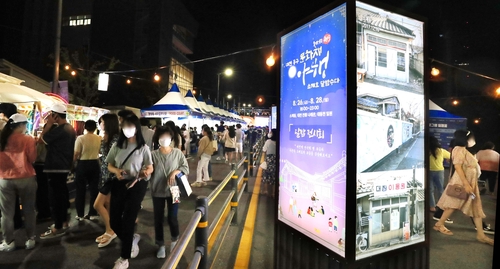 대전 동구 '문화재 야행' 내년에도 계속…3년 연속 공모 선정