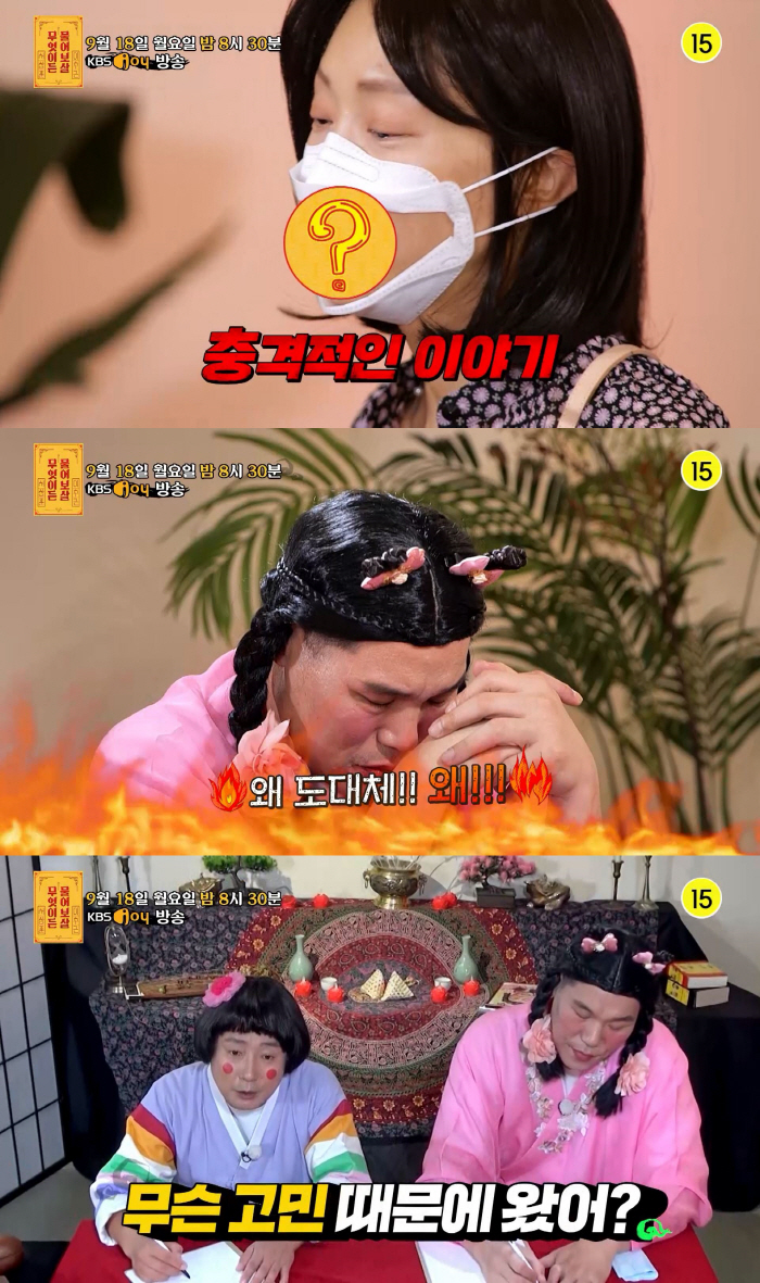 췌장암 4기 아내 "남편 외도 사실 알게돼"…MC 서장훈도 크게 분노('…