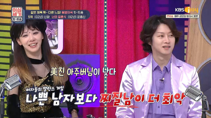 김민아 “전 남친 결혼식에 초대받아..美친놈으로 알았다” 고백(힛트쏭)