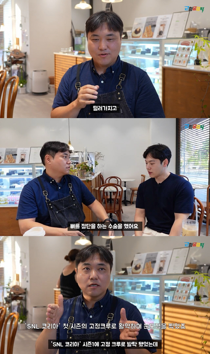 "SNL코리아 합류했는데"…김지경, 악성골육종 허벅지 20cm 절단 "수…