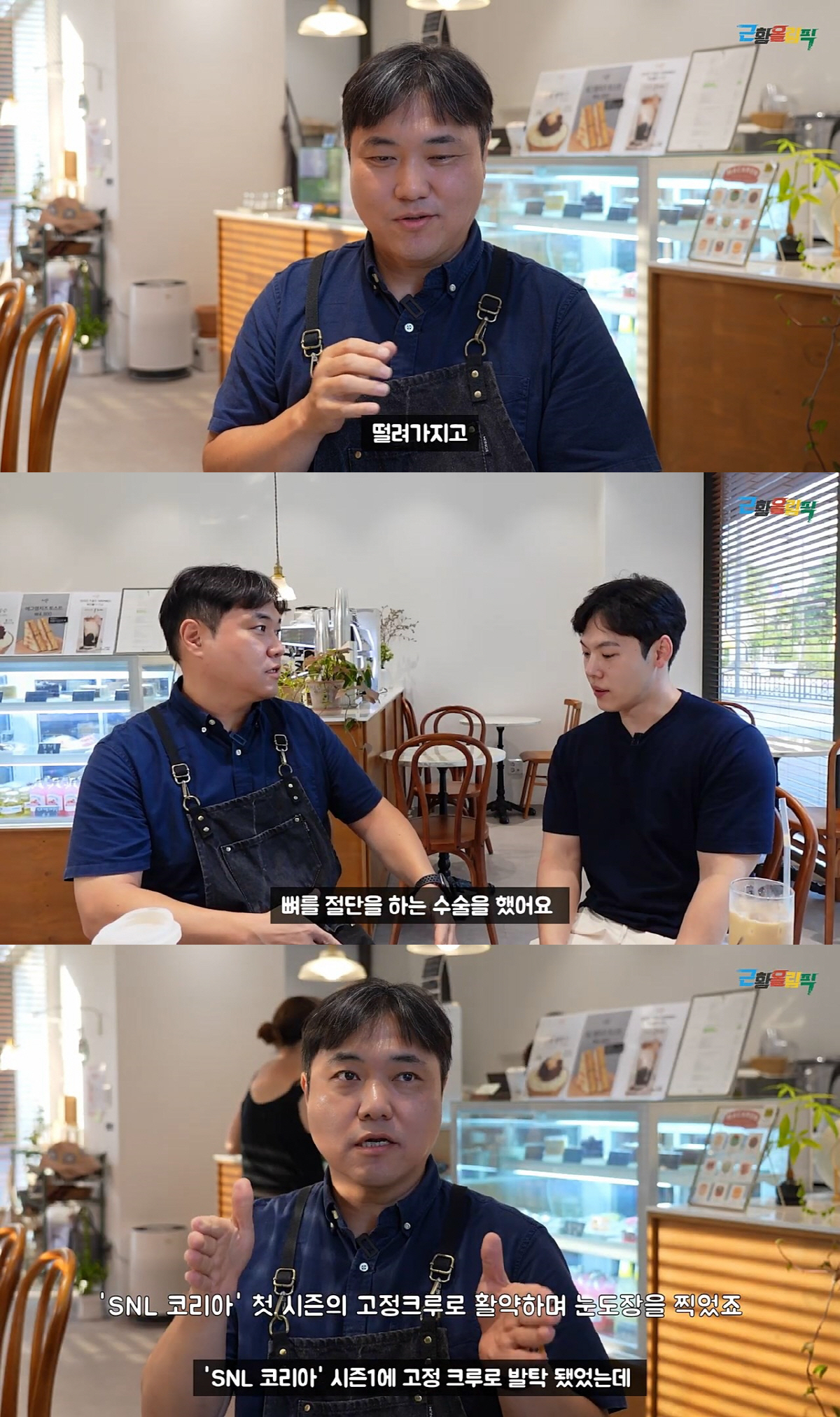 "SNL코리아 합류했는데"…김지경, 악성골육종 허벅지 20cm 절단 "수…