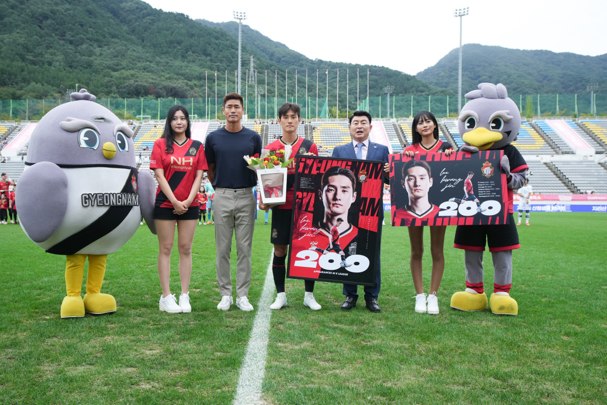 '경남FC 시즌 최다관중 집결' 이광진, K리그 통산 200경기 출전 기…