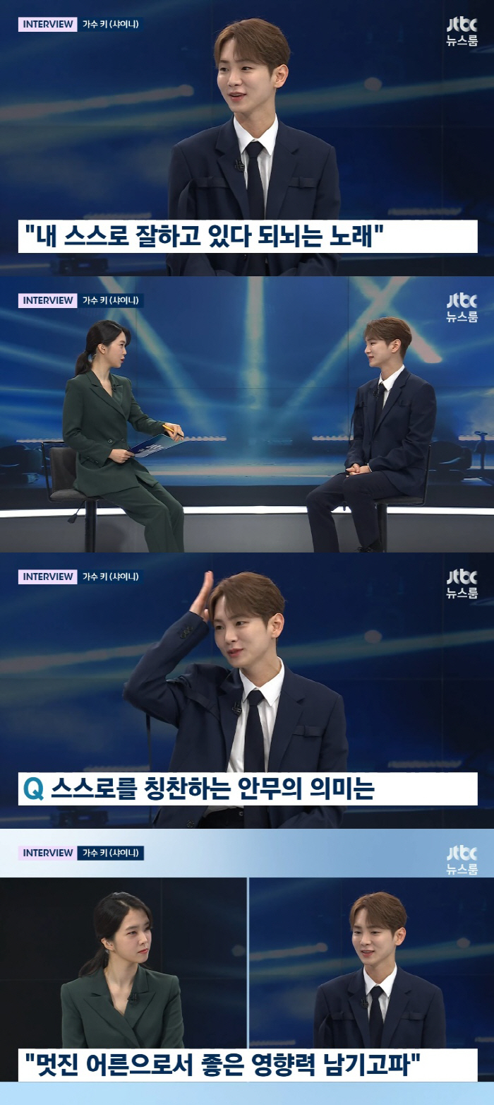 샤이니 키, 이제 뉴스 어색하지 않아…'뉴스룸' 출연도 화제