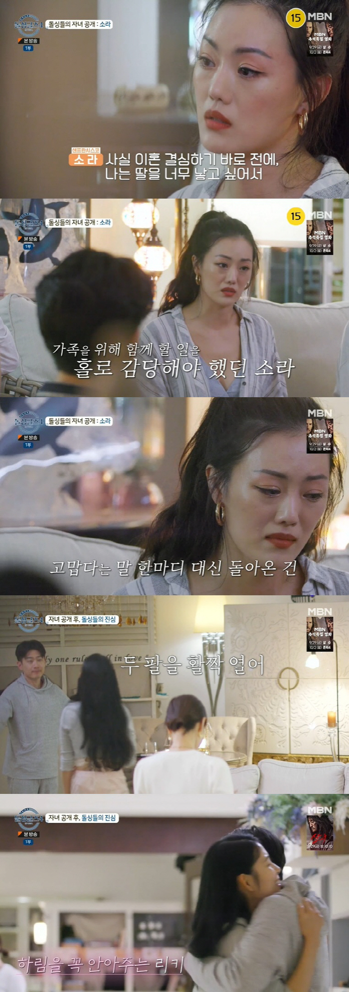 하림X리키, '자녀 셋' 고백에도 굳건…포옹→키스까지 "진짜 좋아해" (…