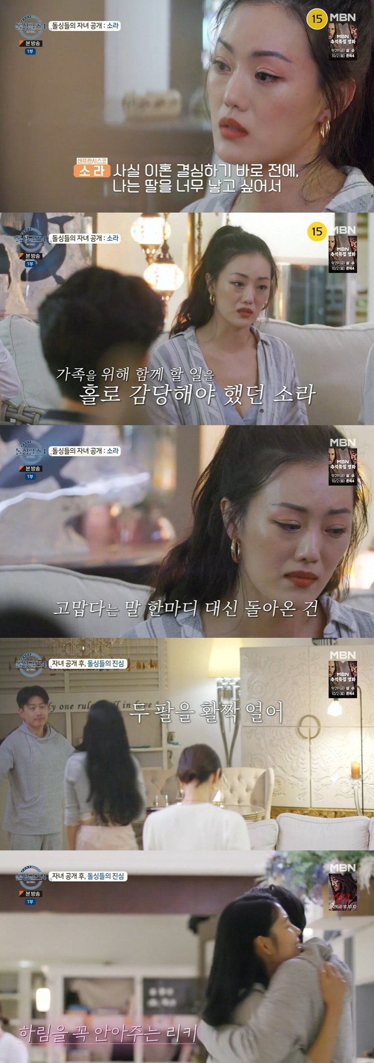 하림X리키, '자녀 셋' 고백에도 굳건…포옹→키스까지 "진짜 좋아해" (…