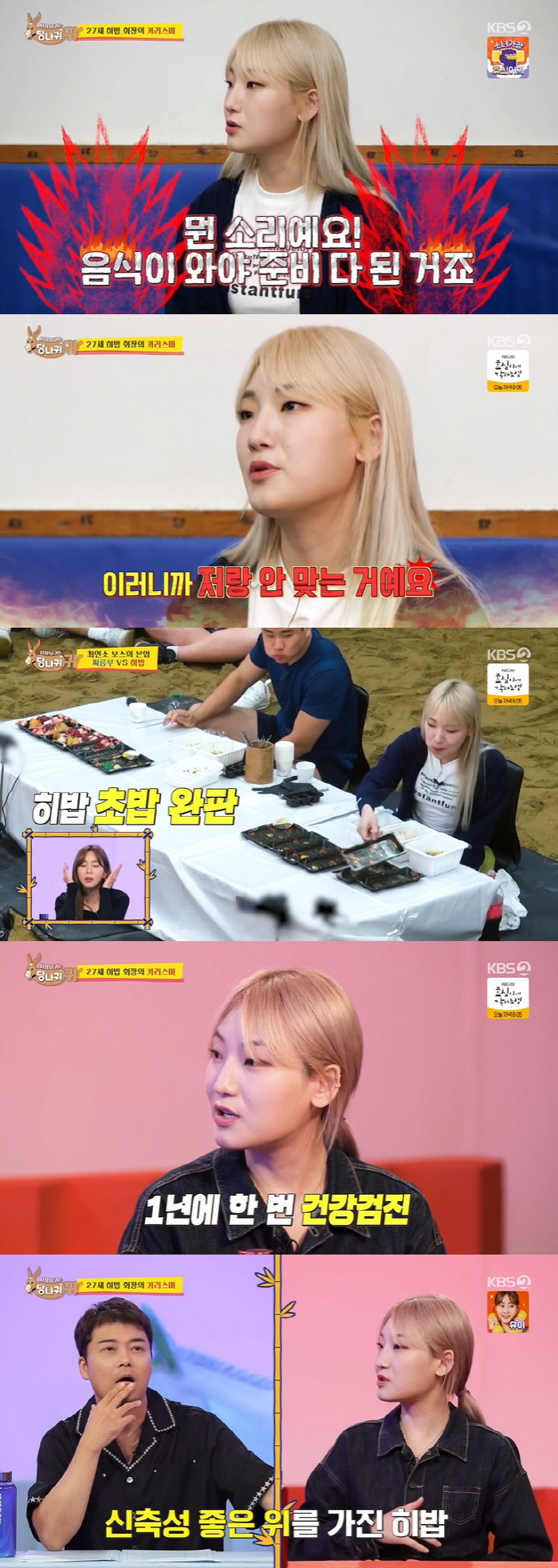 히밥 "직원 월급 1200만, 신입도 500만 이상…영상 한 편 수익 1…
