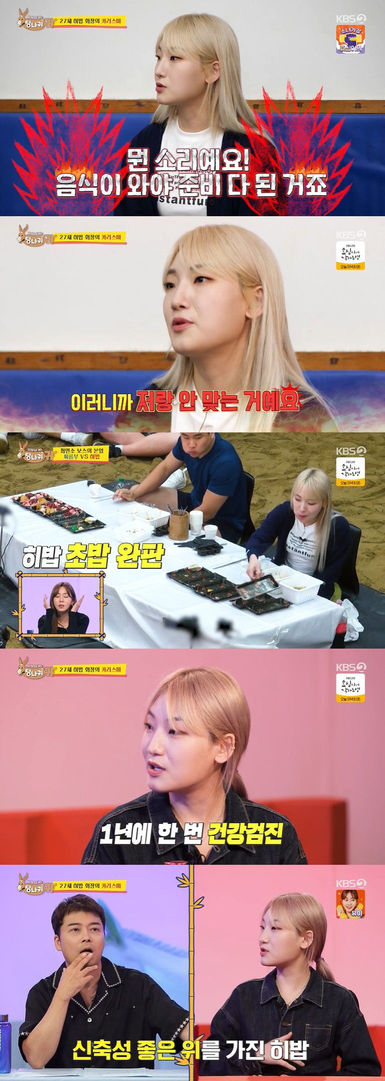 히밥 "직원 월급 1200만, 신입도 500만 이상…영상 한 편 수익 1…