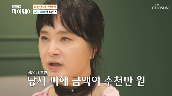 지영옥, 5번 사기 피해로 집까지 날려 "우울증으로 44kg까지 빠졌다"…