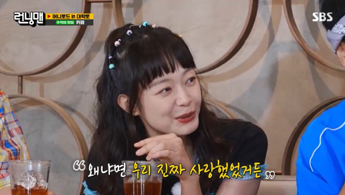 전소민 "전 남친, 인기 없었던 아이돌...정산 못 받아 내 알바비로 데…