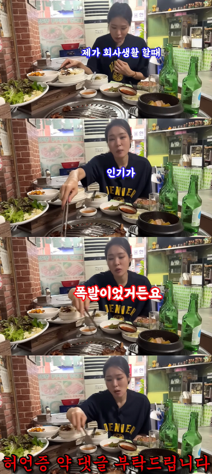 미자 "회사원 시절, 날 짝사랑한 男직원 많아"…김태현♥ "허언증" 분노…