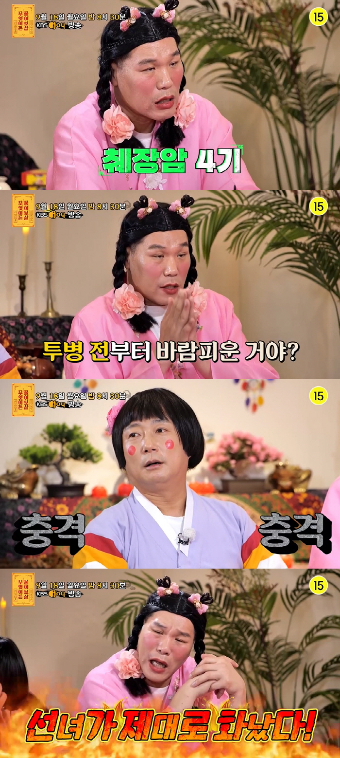 췌장암 4기 투병 사실 알면서 남편에게 접근한 상간녀?..서장훈 분노→눈…