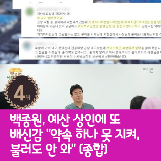 [카드뉴스] 지난주 핫이슈, 광수·옥순·영철 일촉즉발 삼자대면