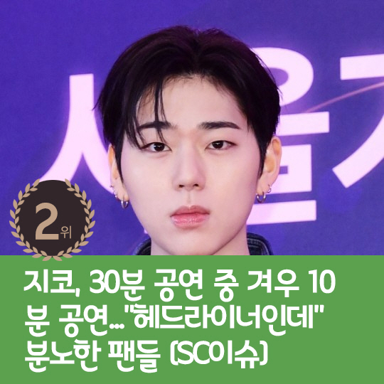 [카드뉴스] 지난주 핫이슈, 광수·옥순·영철 일촉즉발 삼자대면