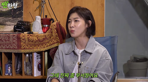 하지원 "낮술 후 만취, 저녁 촬영했는데 기억 안 나"(짠한형)[종합]