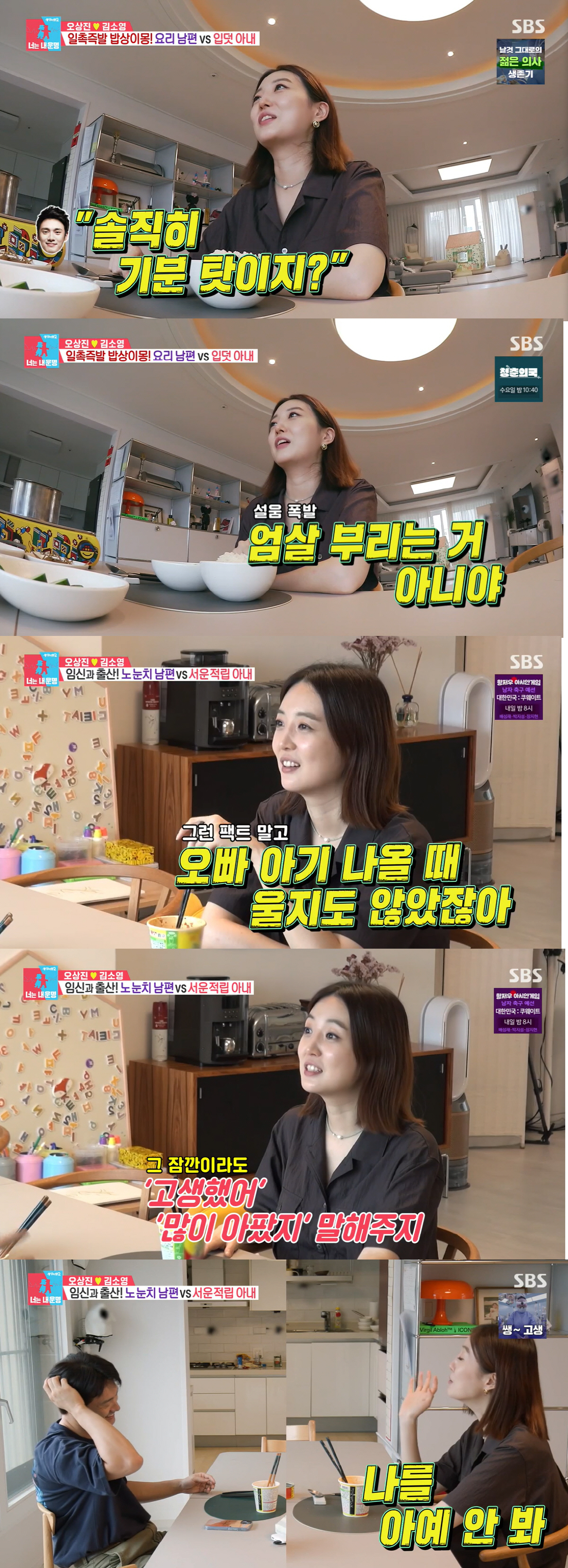 '둘째 임신' 김소영 "내년 2월 예정일, 첫 출산 때 날 보지도 않아"…