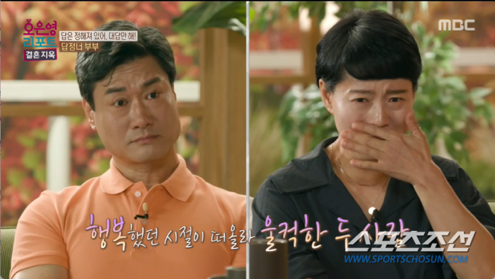 [SC리뷰] "수위 높아"…오은영도 이혼 고려한 재결합 커플, 카드빚 2…